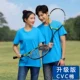 CVC Lake Blue Men and Women одинаковы