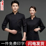 В 2021 году новый пупочный шеф -повар - осень рукава, мужской страус, система сушки в Ченг Цяньфанг