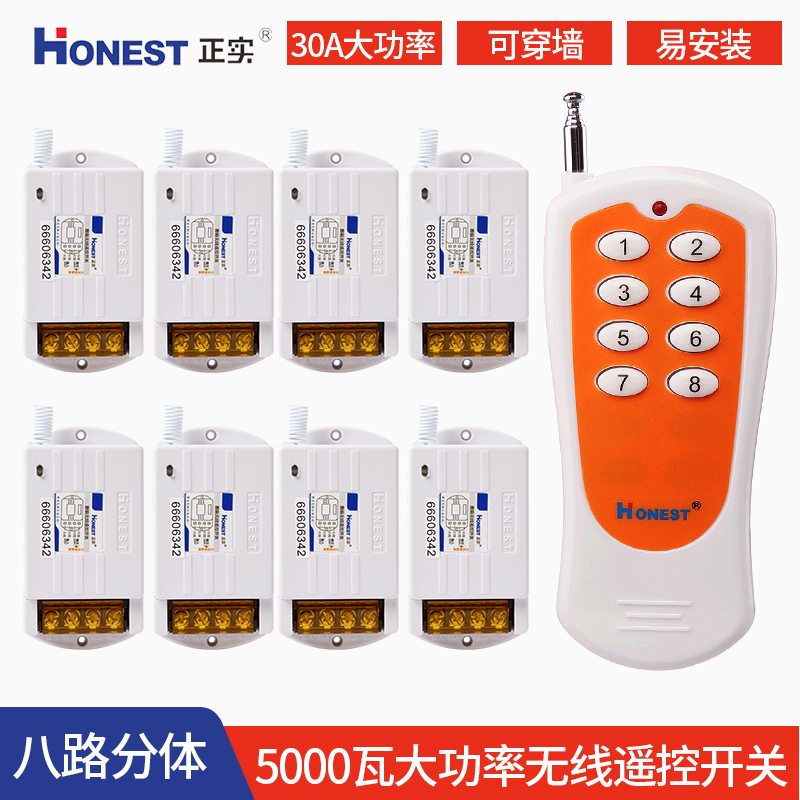 Zhengshi Yitao 8-way high-power motor water pump 220V shopping mall store exhibition hall lighting wireless remote control switch