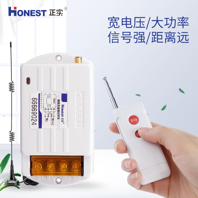 Zhengshi 220V 380V pump remote control switch two-phase three-phase high-power wireless intelligent control switch