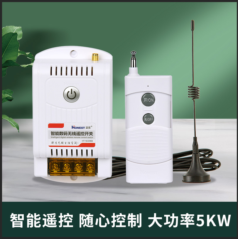 Zhengshi remote control switch intelligent wireless remote control 9 series 220V380V high-power pump remote control