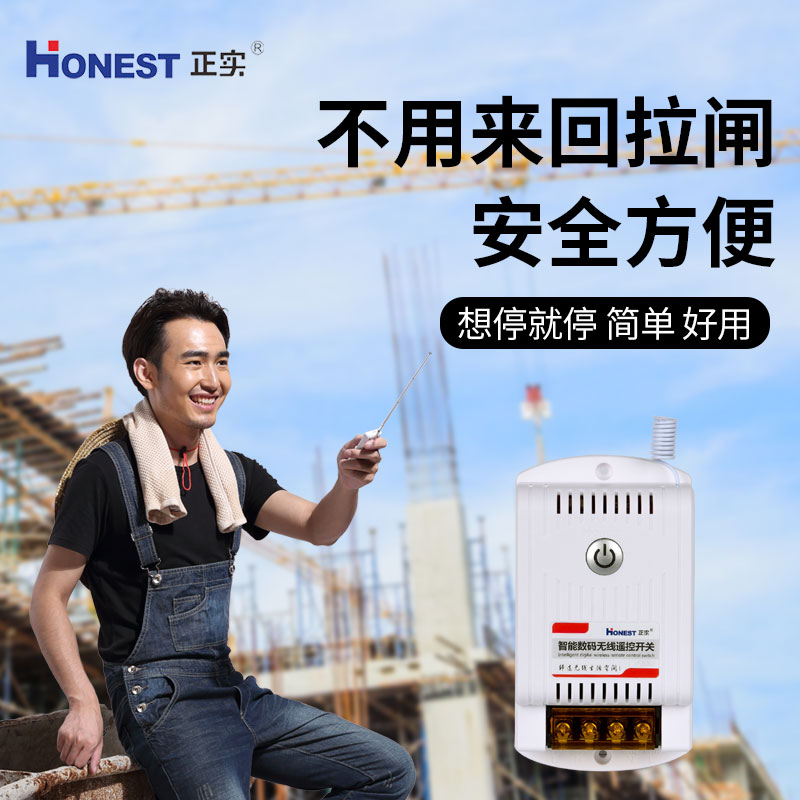 Positive water pump wireless remote control switch 220V 380V watering ground submersible remote remote control