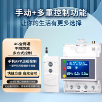 Zhengshi 4G mobile APP remote control water pump intelligent wireless timing power controller 220 380V