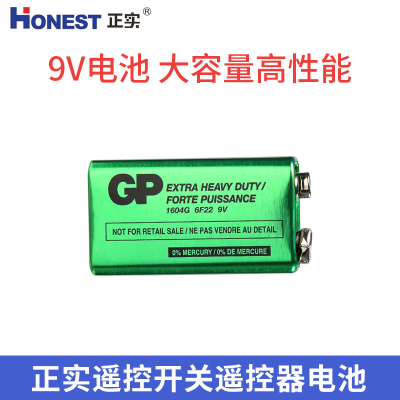 Positive Real 9v Battery Remote Control Switch Battery High Quality High Performance