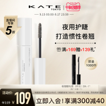 KATE Kaduo stereotyped curl eyelash essence repair damaged eyelash nutrient solution improves eyelash curl degree