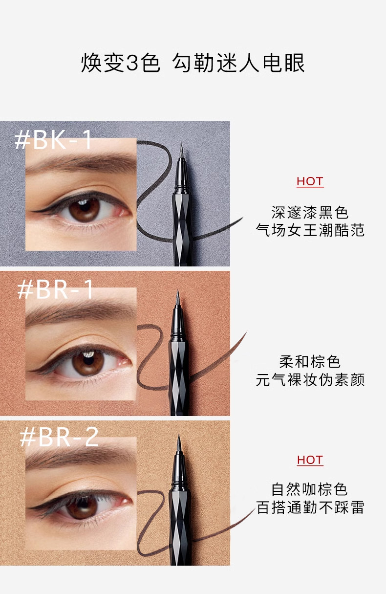 【日本直邮】KATE 凯朵 EX3.0极细眼线液笔 BK-1 cosme大赏