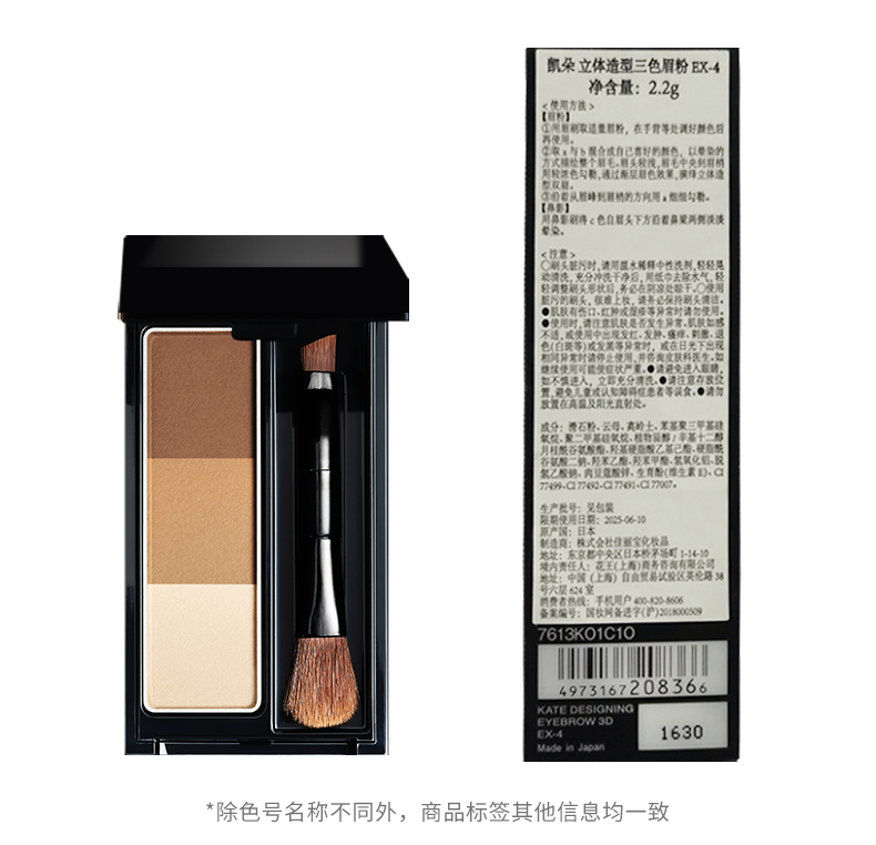 【日本直邮】KATE 凯朵 三色立体眉粉 EX-4 2.2g Cosme大赏受赏