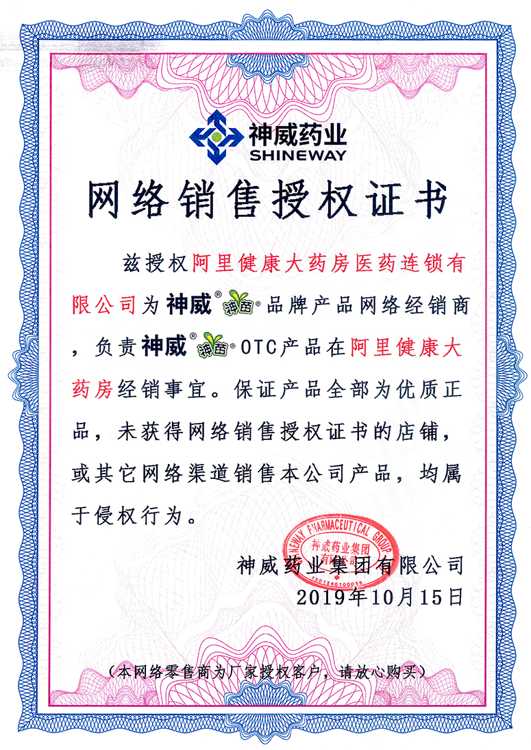 神威药业 六味地黄丸 浓缩丸 200丸 滋阴补肾 图8