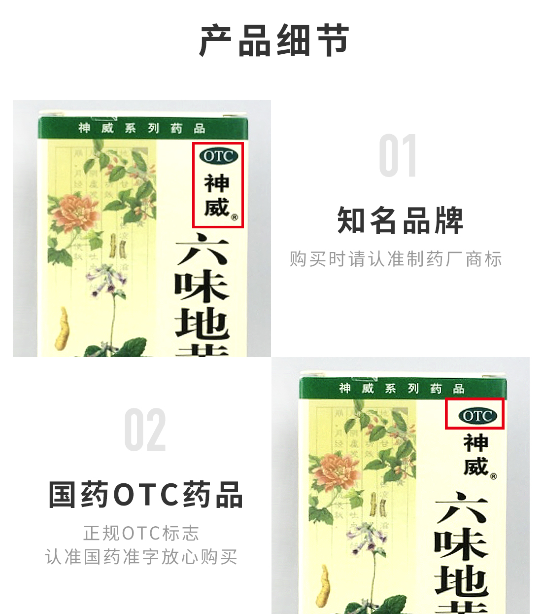 神威药业 六味地黄丸 浓缩丸 200丸 滋阴补肾 图7
