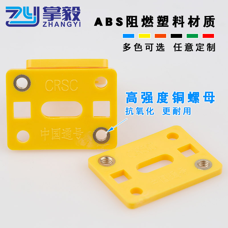 Zhangyi cable retainer plastic power cable fastener color power superposition line clip