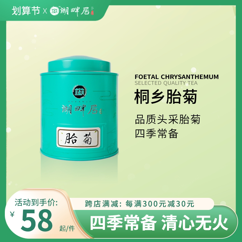 Lakeside flower herb tea Tonghua Tea special fetus daisy daisy bud can be 80g