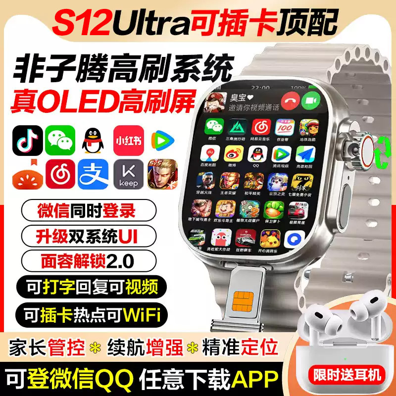 Huaqiangbei Watch S12 Can Insert a Card, Top Version Ultra Cellular Version S11 Phone Smart Watch New Model Huaqiangbei Watch S12 Can Insert a Card, Top Version Ultra Cellular Version S11 Phone Smart Watch New Model