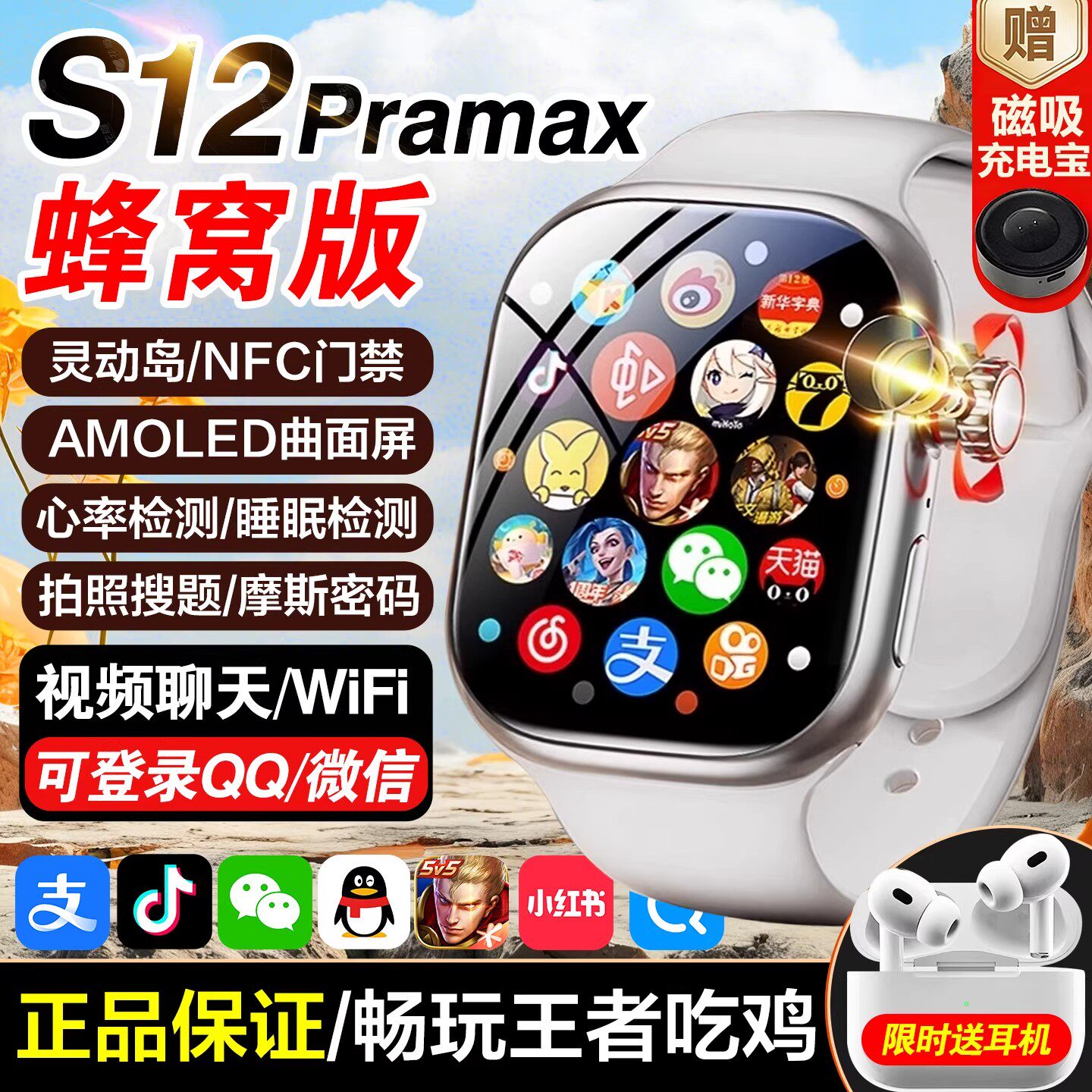 2026华强北s12promax手表S11可插卡ultra顶配版watch电话智能手表