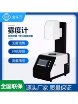 Jin DouYun Transmittance Haze Meter TH-100 Smartphone Screen Tempered Film Film Glass Haze Tester