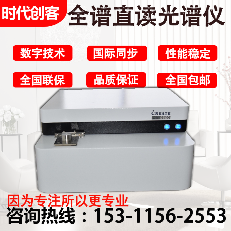CX-9600 Straight Reading Spectrometer element analyzer Desktop straight reading spectrometer Carbon sulfur manganese phosphorus silicon elemental instrument