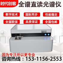 CX-9600 Straight Reading Spectrometer element analyzer Desktop straight reading spectrometer Carbon sulfur manganese phosphorus silicon elemental instrument