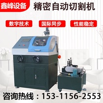 Gold Phase QGZ-90 Gold Phase Sample Precision Cutting Machine Manual Automatic Integrated Gold Phase Sample Precision Cutting Machine