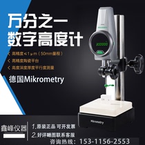 German Mikrometry number of extreme meters 0-50 Height altimeter 0-100 with base set height gauge
