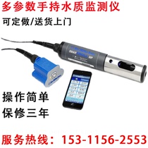 Multi-parameter handheld water quality monitor handheld multi-parameter concentration monitor detection meter