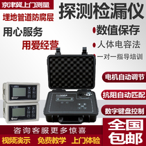 Coelectric FJ-6 FJ-6 FJ-9 FJ-10 FJ-10 underground pipe anticorrosive layer detection leak detector underground pipeline detection