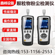 Dust Particles Counter Particulate Matter Dust Detector Air Sampling CEM Changchang DT-9880 9881M