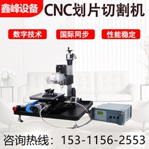 SYJ-400 800 CNC paddling cutting machine computer-controlled crystal ceramic glass ore metal cutting