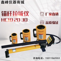 HC10 20 30 50100 Anchor Rod Puller Rebar Puller Tension Gauge Rebar Drawing Machine Hot Sell