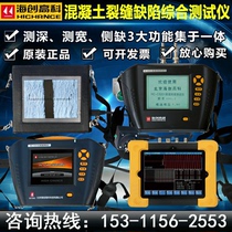 Sea Creation High Coke Cracks Measuring Wide Depth Detector HC-U81 Ultrasonic Internal Defects Synthesis