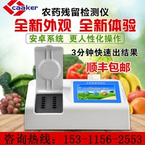 New Upgrade Pesticide Residue Detector Tea Vegetable Fruit Supermarket Food Safety Tester Agricultural Residual Speed Measuring Instrument