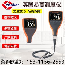 UK Easy High 456 THICKNESS GAUGE A456CFBI1 COATING THICKNESS GAUGE IRON-BASED INTEGRATED BASE
