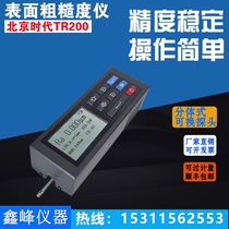 Portable roughness measuring instrument for handheld light finish degree of TR200 surface roughness instrument in Beijing era
