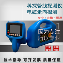 High-precision underground pipeline probe Shenzhen Section Shenzhenyi cable wire cable wire optical cable pipe towards positioning instrument