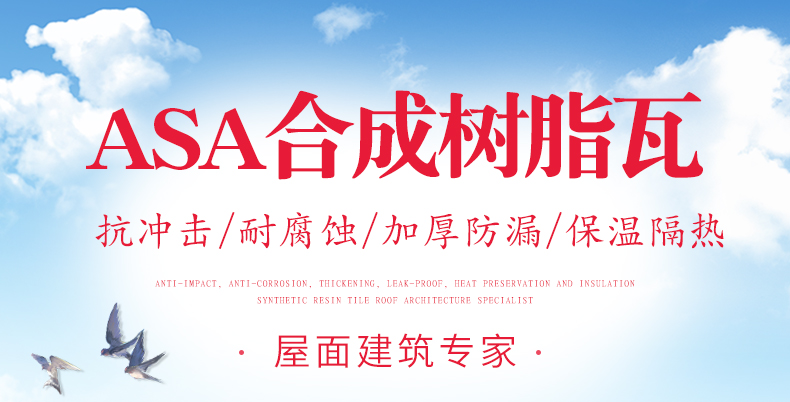 合成树脂瓦片厂家屋顶建筑用价格凉亭琉璃仿古塑料别墅瓦加厚详情2