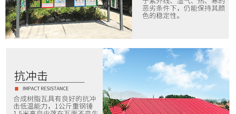 合成树脂瓦片厂家屋顶建筑用价格凉亭琉璃仿古塑料别墅瓦加厚详情22