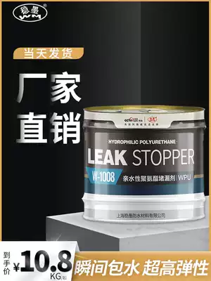 Stable ink high pressure waterproof grout Hydrophilic Polyurethane grouting block agent foaming agent water-filled Grouting Machine