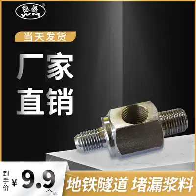 Stabilizing ink WM high-pressure grouting machine high-power grouting hardware accessories tee joint polyurethane plugging pressure relief valve sleeve