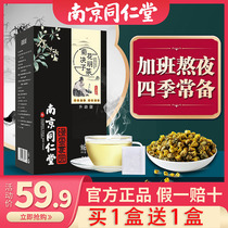 Nanjing Tongren Chrysanthemum Zhi Liver Tea Protection Liver Detoxification and Liver Fire in Liver Fire in Hua and Female