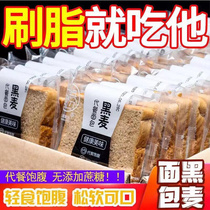 Sugar - free 0 fat - free fat - free cookies are suitable for weight loss during weight - reducing