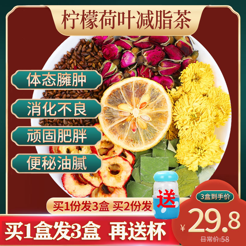 Lemon fruit tea to lose weight and lose weight, special for burning fat, removing oil and removing fat