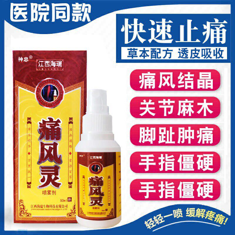 New version of gout special medicine gout paste Japan, Thailand, Myanmar, uric acid-lowering arthritis pain treatment, traditional Chinese medicine goutling