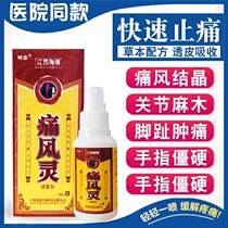 New version of gout effect gout pain for Japan Thailand Myanmar for the treatment of Chinese medicinal gout