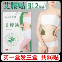 Aye Ai Grass Heating Palace Ai Ai Landing Pass Pass Pass and Stick to the official flagship store of weight loss and thin body not Nanjing Tongcheng