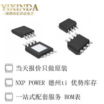 Electronic components distribution order one-stop BOM quotation procurement kit assembly IC chip component package encyclopedia