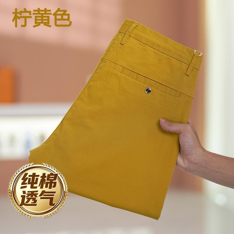 Lemon Yellow Casual Pants for Men 2026 All-Season Style Pure Cotton Breathable High-End Solid Color Stretch Slim Straight Pants