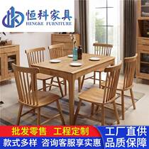 Nordic dining table and chair combination small apartment solid wood western dining table modern simple Japanese rectangular home dining table