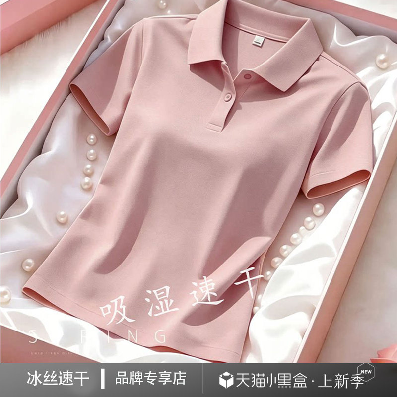 Pink Lapel Ice Silk Short-Sleeved Polo Shirt for Women 2026 Summer New Breathable T-Shirt Slimming Casual Sports Top t Pink Lapel Ice Silk Short-Sleeved Polo Shirt for Women 2026 Summer New Breathable T-Shirt Slimming Casual Sports Top t