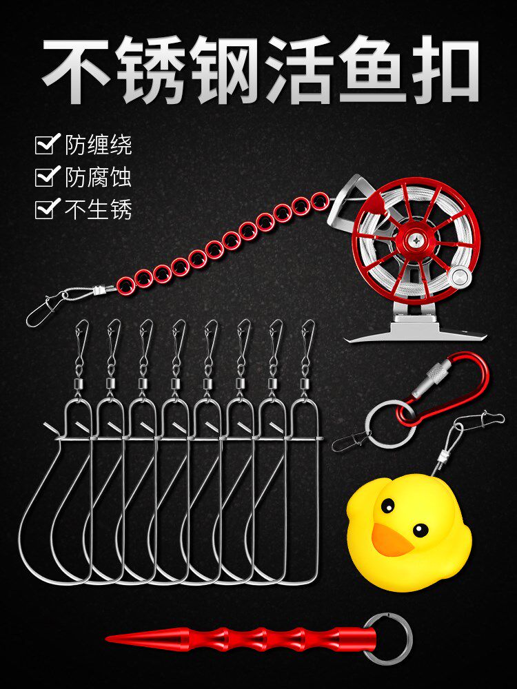Stainless steel lock fish buckle alive fish buckle portable road sublock fisher fish lock large size big fish big object controlled to tether tether rope