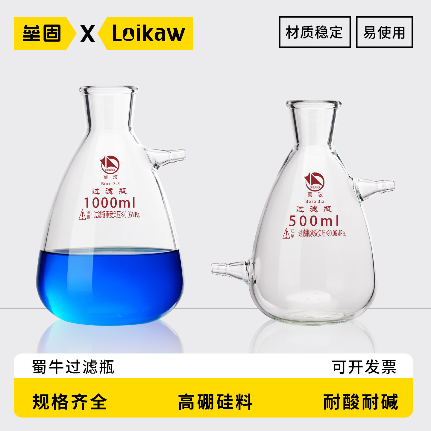 蜀牛玻璃上嘴抽滤瓶上下嘴过滤瓶布氏漏斗吸滤瓶125/250/500/1000/2500/5000ml