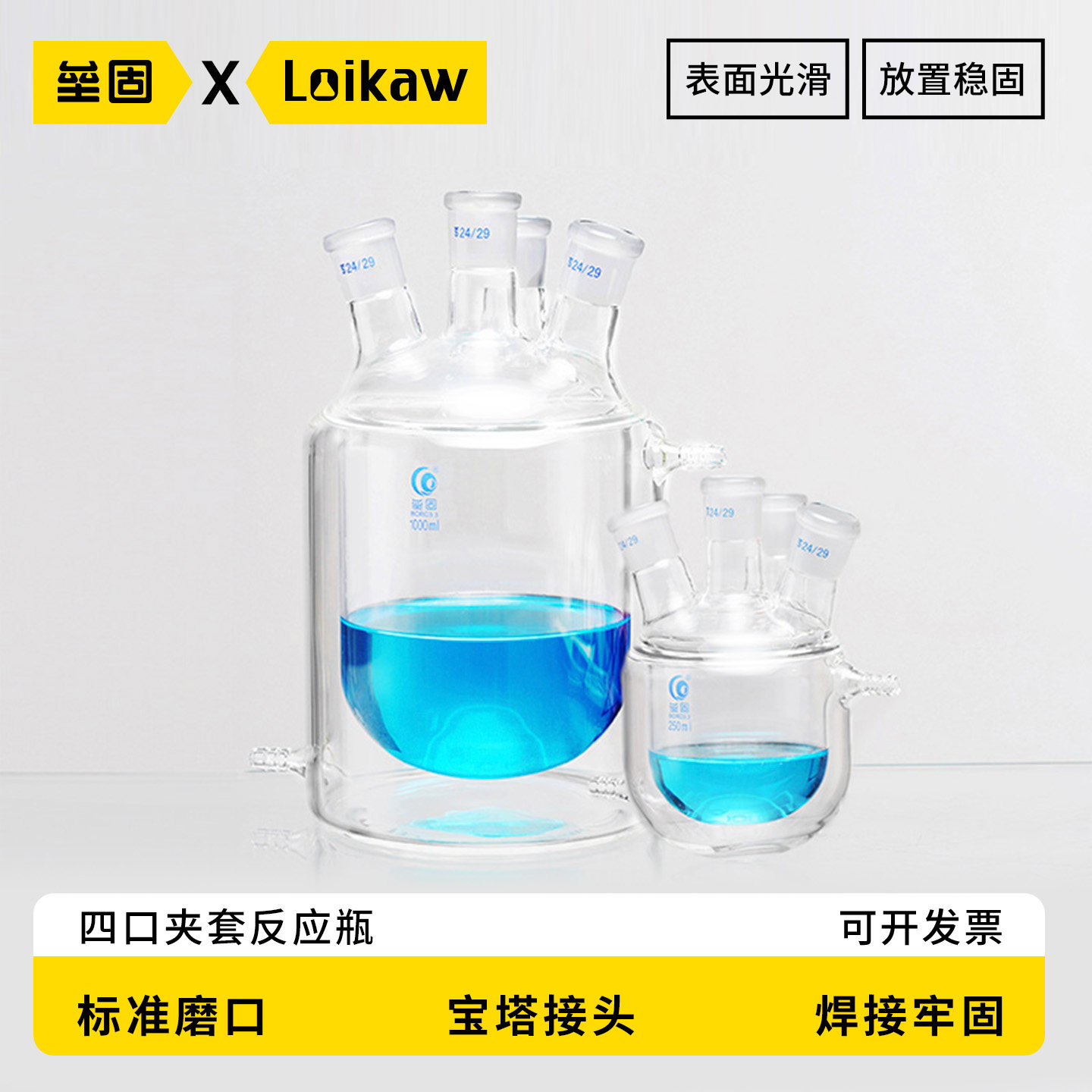 垒固四口夹套反应瓶 双层反应器250/500/1000/2000/3000/5000ML反应釜