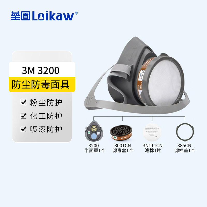 3M防毒面具喷漆化工电焊专用放毒异味甲醛油漆防尘飞沫防护面罩3200套装